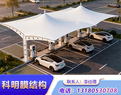 吕梁小区汽车充电桩膜结构